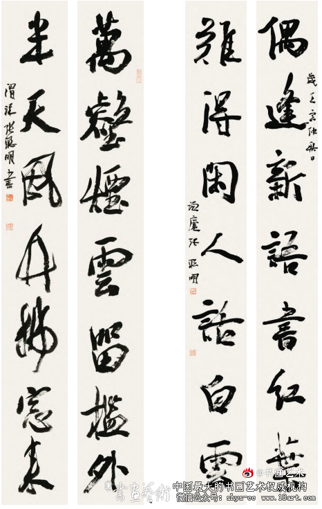 笔走龙蛇 坠石惊涛丨张聪明的大草书法 张聪明 大草书法 第4张 笔走龙蛇 坠石惊涛丨张聪明的大草书法 张聪明 大草书法 第4张