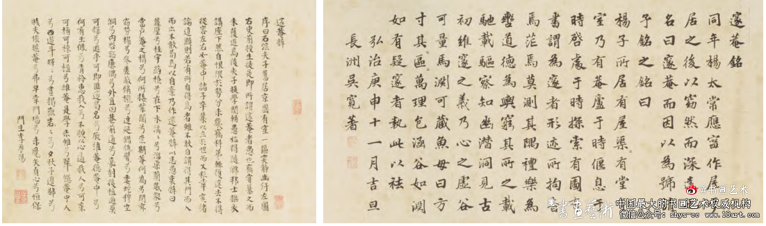 居安资深丨沈周为杨一清作《邃庵图》研究 《邃庵图》 沈周 杨一清 第6张 居安资深丨沈周为杨一清作《邃庵图》研究 《邃庵图》 沈周 杨一清 第6张