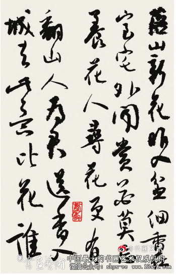 浅析白蕉书法艺术的形成原因和特色 白蕉 书法艺术 第2张 浅析白蕉书法艺术的形成原因和特色 白蕉 书法艺术 第2张