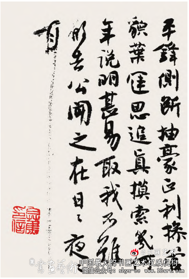 浅析白蕉书法艺术的形成原因和特色 白蕉 书法艺术 第3张 浅析白蕉书法艺术的形成原因和特色 白蕉 书法艺术 第3张