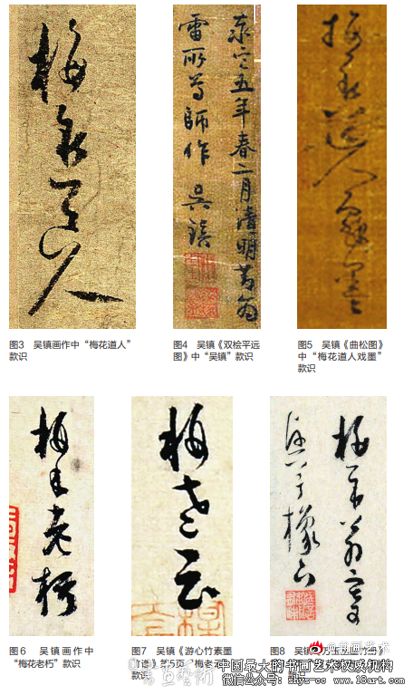 书画知识·元代画家吴镇的名字号 文人画家 吴镇 第1张 书画知识·元代画家吴镇的名字号 文人画家 吴镇 第1张