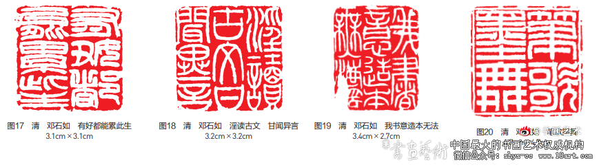 印从书出丨以邓石如篆刻艺术风格生成为例 邓石如 篆刻艺术 第1张 印从书出丨以邓石如篆刻艺术风格生成为例 邓石如 篆刻艺术 第1张