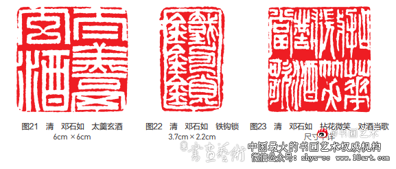 印从书出丨以邓石如篆刻艺术风格生成为例 邓石如 篆刻艺术 第2张 印从书出丨以邓石如篆刻艺术风格生成为例 邓石如 篆刻艺术 第2张