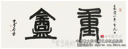 印从书出丨以邓石如篆刻艺术风格生成为例 邓石如 篆刻艺术 第4张 印从书出丨以邓石如篆刻艺术风格生成为例 邓石如 篆刻艺术 第4张