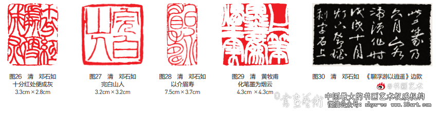 印从书出丨以邓石如篆刻艺术风格生成为例 邓石如 篆刻艺术 第1张 印从书出丨以邓石如篆刻艺术风格生成为例 邓石如 篆刻艺术 第1张