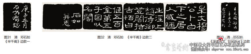 印从书出丨以邓石如篆刻艺术风格生成为例 邓石如 篆刻艺术 第2张 印从书出丨以邓石如篆刻艺术风格生成为例 邓石如 篆刻艺术 第2张