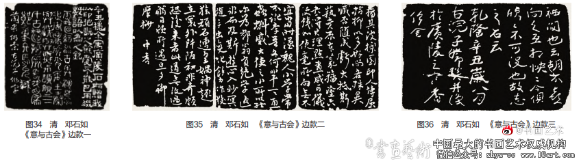 印从书出丨以邓石如篆刻艺术风格生成为例 邓石如 篆刻艺术 第3张 印从书出丨以邓石如篆刻艺术风格生成为例 邓石如 篆刻艺术 第3张