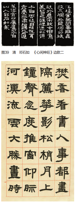 印从书出丨以邓石如篆刻艺术风格生成为例 邓石如 篆刻艺术 第5张 印从书出丨以邓石如篆刻艺术风格生成为例 邓石如 篆刻艺术 第5张