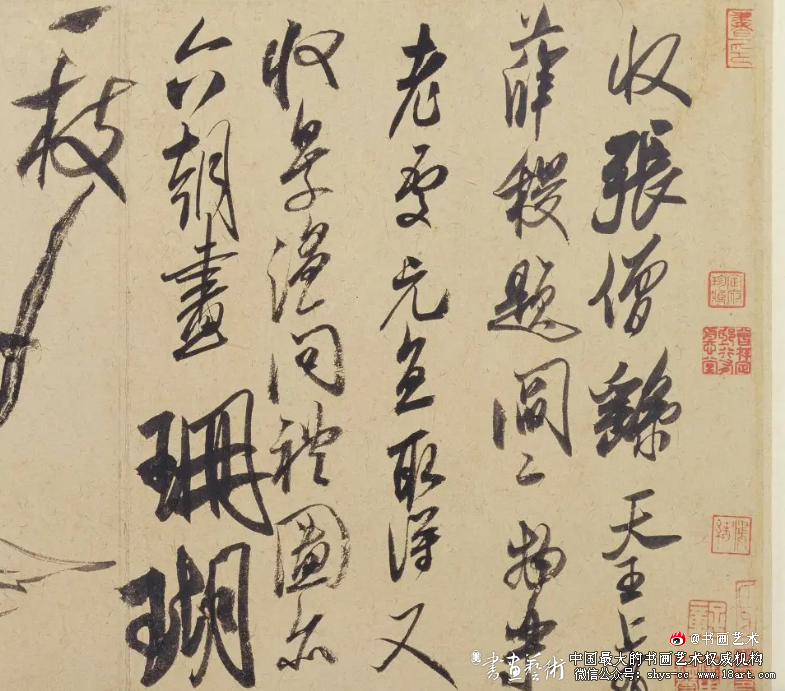 米芾行书临摹中的书论阅读和字组训练 米芾 《珊瑚帖》 第2张 米芾行书临摹中的书论阅读和字组训练 米芾 《珊瑚帖》 第2张