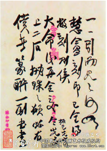 从传统“士人”到知识分子丨易大厂的书画篆刻艺术 易大厂 书画篆刻艺术 第3张 从传统“士人”到知识分子丨易大厂的书画篆刻艺术 易大厂 书画篆刻艺术 第3张