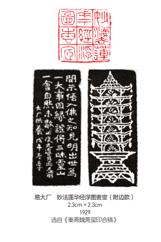 从传统“士人”到知识分子丨易大厂的书画篆刻艺术 易大厂 书画篆刻艺术 第4张 从传统“士人”到知识分子丨易大厂的书画篆刻艺术 易大厂 书画篆刻艺术 第4张