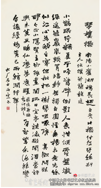 从传统“士人”到知识分子丨易大厂的书画篆刻艺术 易大厂 书画篆刻艺术 第8张 从传统“士人”到知识分子丨易大厂的书画篆刻艺术 易大厂 书画篆刻艺术 第8张