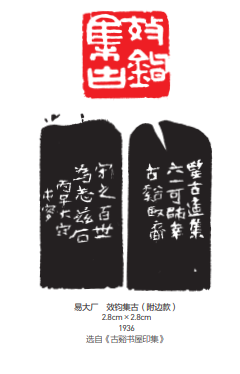 从传统“士人”到知识分子丨易大厂的书画篆刻艺术 易大厂 书画篆刻艺术 第3张 从传统“士人”到知识分子丨易大厂的书画篆刻艺术 易大厂 书画篆刻艺术 第3张