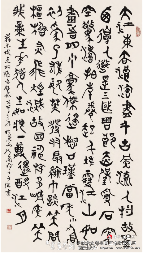 融汇古今 旁采广撷丨王文杰的书法艺术 王文杰 书法艺术 第4张 融汇古今 旁采广撷丨王文杰的书法艺术 王文杰 书法艺术 第4张