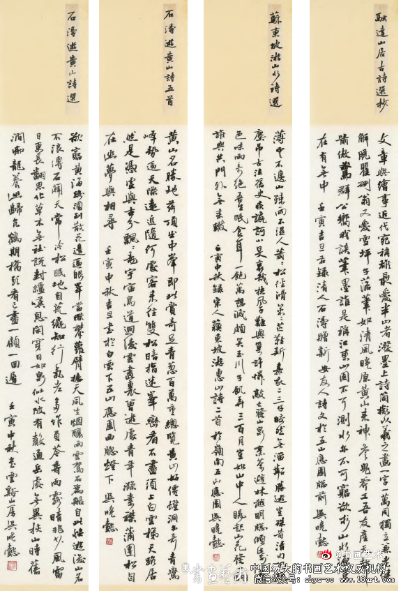 吴晓懿抄录古人诗词的日常书写之启示 吴晓懿书法 第5张 吴晓懿抄录古人诗词的日常书写之启示 吴晓懿书法 第5张