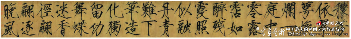 院派风骨与文人情趣丨以宋徽宗绘事为考察中心 瘦金体 院体画 以书入画 引画入书 第2张 院派风骨与文人情趣丨以宋徽宗绘事为考察中心 瘦金体 院体画 以书入画 引画入书 第2张