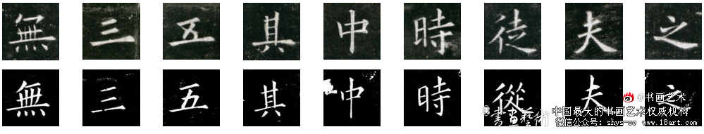 蔡京早期楷书研究丨以新出土《苏淑墓志》为例 蔡京楷书 《苏淑墓志》 第2张 蔡京早期楷书研究丨以新出土《苏淑墓志》为例 蔡京楷书 《苏淑墓志》 第2张