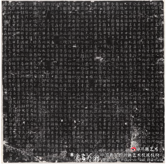 《大周故左千牛卫将军上柱国庞府君墓志》相关问题考 墓志书法 第1张 《大周故左千牛卫将军上柱国庞府君墓志》相关问题考 墓志书法 第1张