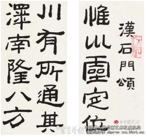 赖少其隶书艺术符号的萌生与嬗变 赖少其 隶书艺术 第1张 赖少其隶书艺术符号的萌生与嬗变 赖少其 隶书艺术 第1张