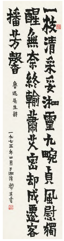 赖少其隶书艺术符号的萌生与嬗变 赖少其 隶书艺术 第3张 赖少其隶书艺术符号的萌生与嬗变 赖少其 隶书艺术 第3张