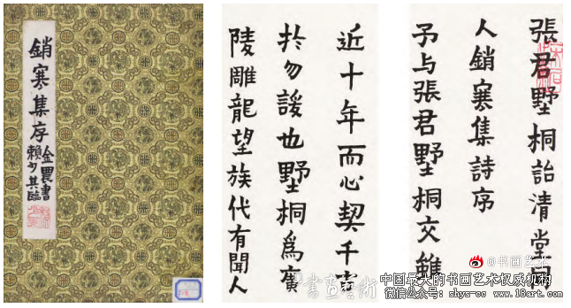 赖少其隶书艺术符号的萌生与嬗变 赖少其 隶书艺术 第5张 赖少其隶书艺术符号的萌生与嬗变 赖少其 隶书艺术 第5张