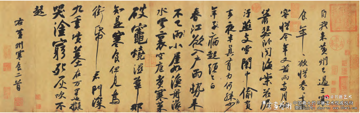 朱敦儒书法风格探究丨从朱敦儒《暌索帖》谈起 朱敦儒 第2张 朱敦儒书法风格探究丨从朱敦儒《暌索帖》谈起 朱敦儒 第2张