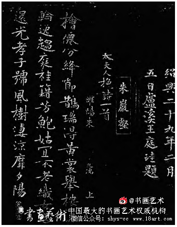 朱敦儒书法风格探究丨从朱敦儒《暌索帖》谈起 朱敦儒 第4张 朱敦儒书法风格探究丨从朱敦儒《暌索帖》谈起 朱敦儒 第4张