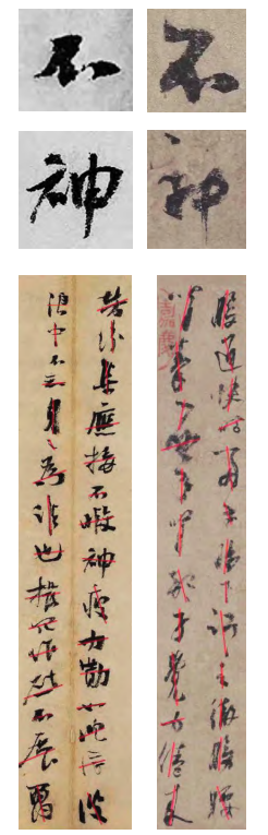 朱敦儒书法风格探究丨从朱敦儒《暌索帖》谈起 朱敦儒 第3张 朱敦儒书法风格探究丨从朱敦儒《暌索帖》谈起 朱敦儒 第3张