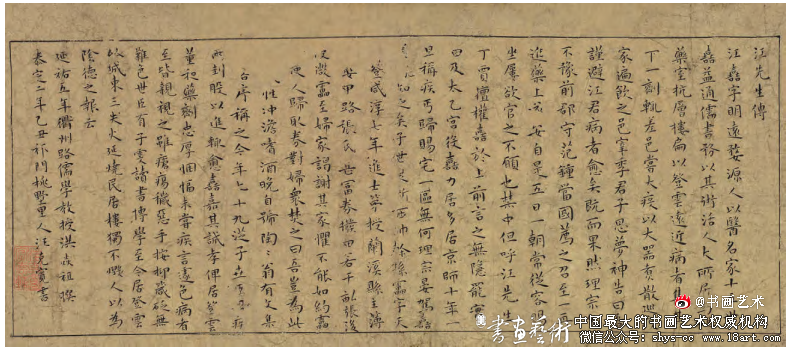 安徽博物院丨元代汪克宽小楷书《江嚞传》 辨析 汪克宽 小楷 第1张 安徽博物院丨元代汪克宽小楷书《江嚞传》 辨析 汪克宽 小楷 第1张