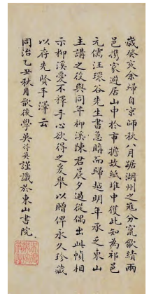 安徽博物院丨元代汪克宽小楷书《江嚞传》 辨析 汪克宽 小楷 第2张 安徽博物院丨元代汪克宽小楷书《江嚞传》 辨析 汪克宽 小楷 第2张