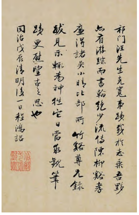 安徽博物院丨元代汪克宽小楷书《江嚞传》 辨析 汪克宽 小楷 第4张 安徽博物院丨元代汪克宽小楷书《江嚞传》 辨析 汪克宽 小楷 第4张