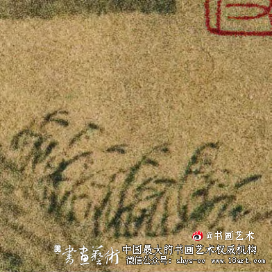 文敏遗风丨《云林小隐图》中家族意象传承意识 王蒙 赵孟頫 绘画元素 第2张 文敏遗风丨《云林小隐图》中家族意象传承意识 王蒙 赵孟頫 绘画元素 第2张