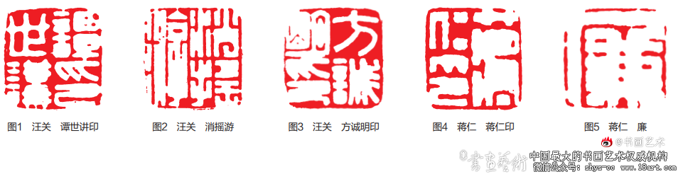 论明清时期虚化模糊篆刻风格 篆刻艺术 第1张 论明清时期虚化模糊篆刻风格 篆刻艺术 第1张