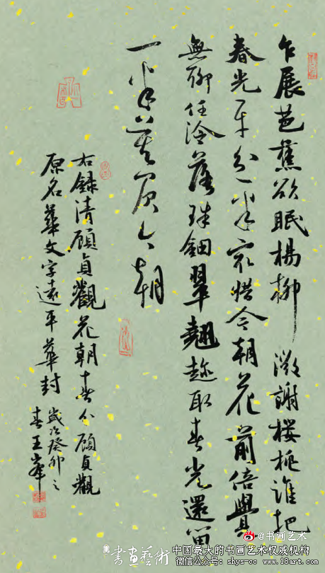 隽雅清逸 沉稳温和——王峰书画漫谈 王峰书画 第2张 隽雅清逸 沉稳温和——王峰书画漫谈 王峰书画 第2张