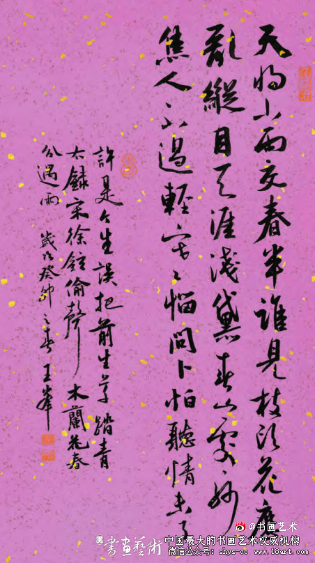 隽雅清逸 沉稳温和——王峰书画漫谈 王峰书画 第3张 隽雅清逸 沉稳温和——王峰书画漫谈 王峰书画 第3张
