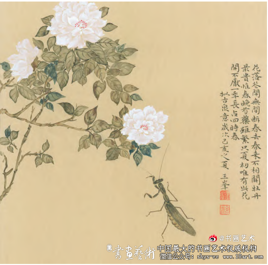 隽雅清逸 沉稳温和——王峰书画漫谈 王峰书画 第2张 隽雅清逸 沉稳温和——王峰书画漫谈 王峰书画 第2张