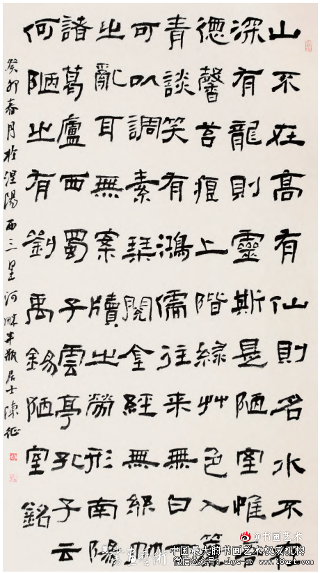 半瓶居士陈征的古典情愫 陈征书法 第1张 半瓶居士陈征的古典情愫 陈征书法 第1张
