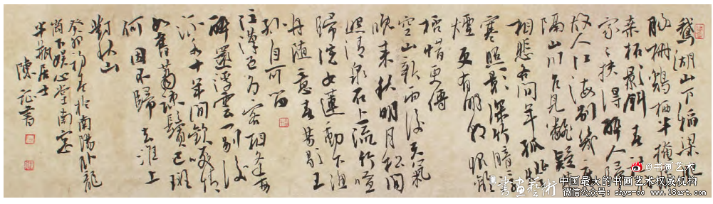 半瓶居士陈征的古典情愫 陈征书法 第2张 半瓶居士陈征的古典情愫 陈征书法 第2张