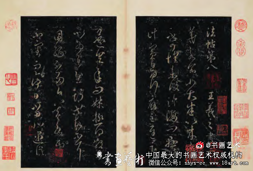 袁裒《书学纂要》书学思想发微 袁裒 第1张 袁裒《书学纂要》书学思想发微 袁裒 第1张