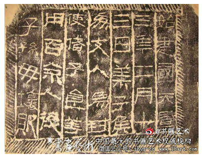 汉石刻铭文《冯焕阙》书法艺术探究 石刻铭文 第3张 汉石刻铭文《冯焕阙》书法艺术探究 石刻铭文 第3张