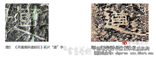 汉石刻铭文《冯焕阙》书法艺术探究 石刻铭文 第5张 汉石刻铭文《冯焕阙》书法艺术探究 石刻铭文 第5张