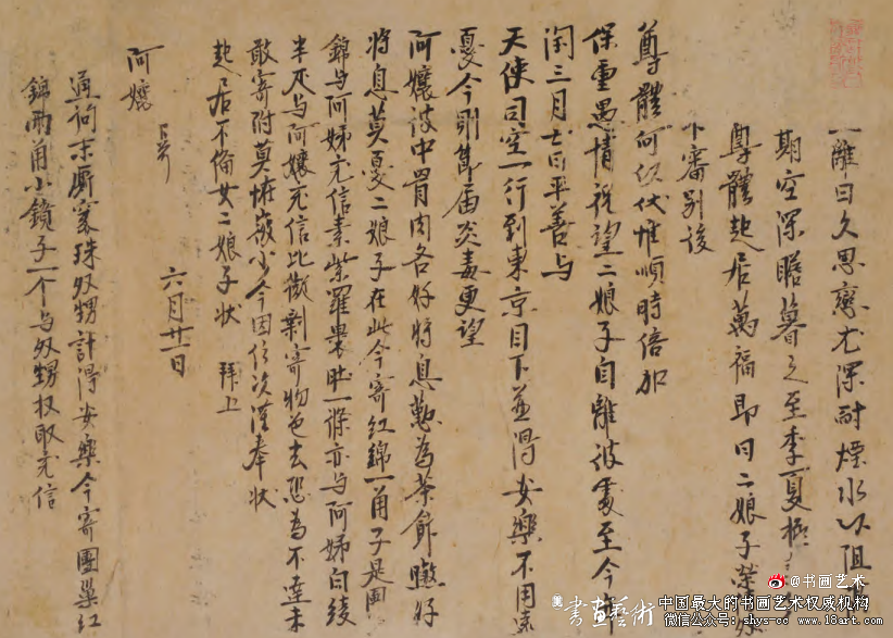 从《二娘子家书》看其背后的字纸文化 字纸文化 第1张 从《二娘子家书》看其背后的字纸文化 字纸文化 第1张