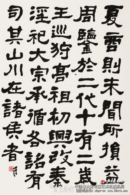 宁拙毋巧 笔意纵横丨刘春雨的书法 刘春雨的书法 第4张 宁拙毋巧 笔意纵横丨刘春雨的书法 刘春雨的书法 第4张