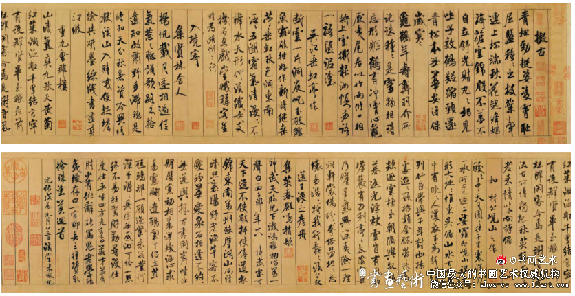 米芾诗书画“趣”审美范畴共通性探赜 米芾 艺术鉴藏 第2张 米芾诗书画“趣”审美范畴共通性探赜 米芾 艺术鉴藏 第2张