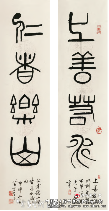 造化夺神工 古拙兼新奇丨黄苗子篆隶书法赏析 黄苗子 黄苗子书法 第8张 造化夺神工 古拙兼新奇丨黄苗子篆隶书法赏析 黄苗子 黄苗子书法 第8张