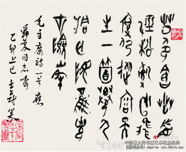 鸾翔凤翥众仙下丨秦士蔚先生书法篆刻艺术刍议 秦士蔚 书法篆刻 第1张 鸾翔凤翥众仙下丨秦士蔚先生书法篆刻艺术刍议 秦士蔚 书法篆刻 第1张