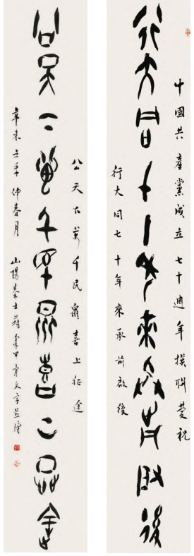 鸾翔凤翥众仙下丨秦士蔚先生书法篆刻艺术刍议 秦士蔚 书法篆刻 第4张 鸾翔凤翥众仙下丨秦士蔚先生书法篆刻艺术刍议 秦士蔚 书法篆刻 第4张