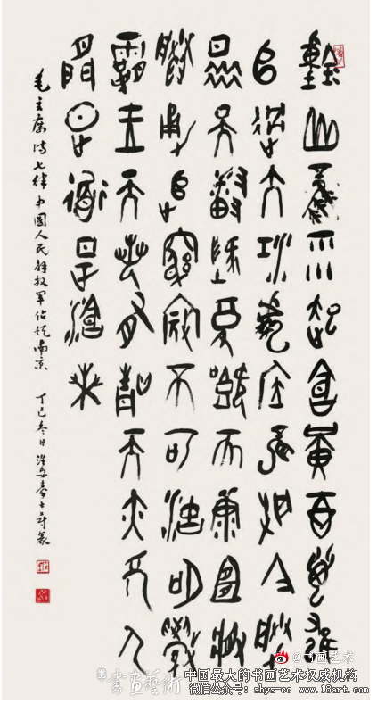 鸾翔凤翥众仙下丨秦士蔚先生书法篆刻艺术刍议 秦士蔚 书法篆刻 第6张 鸾翔凤翥众仙下丨秦士蔚先生书法篆刻艺术刍议 秦士蔚 书法篆刻 第6张