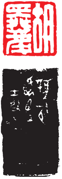 鸾翔凤翥众仙下丨秦士蔚先生书法篆刻艺术刍议 秦士蔚 书法篆刻 第3张 鸾翔凤翥众仙下丨秦士蔚先生书法篆刻艺术刍议 秦士蔚 书法篆刻 第3张