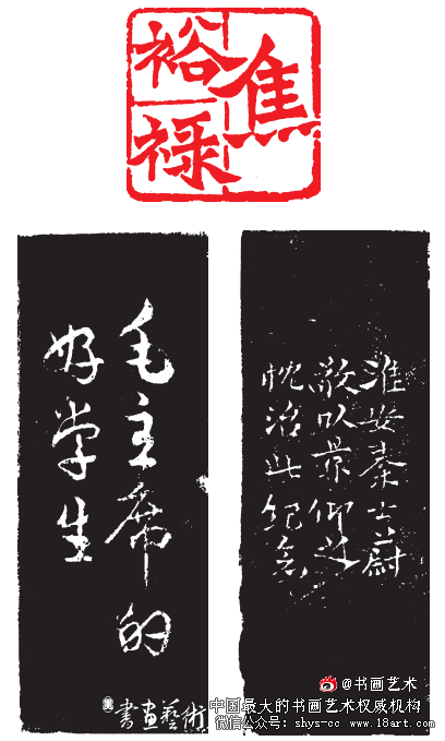 鸾翔凤翥众仙下丨秦士蔚先生书法篆刻艺术刍议 秦士蔚 书法篆刻 第5张 鸾翔凤翥众仙下丨秦士蔚先生书法篆刻艺术刍议 秦士蔚 书法篆刻 第5张